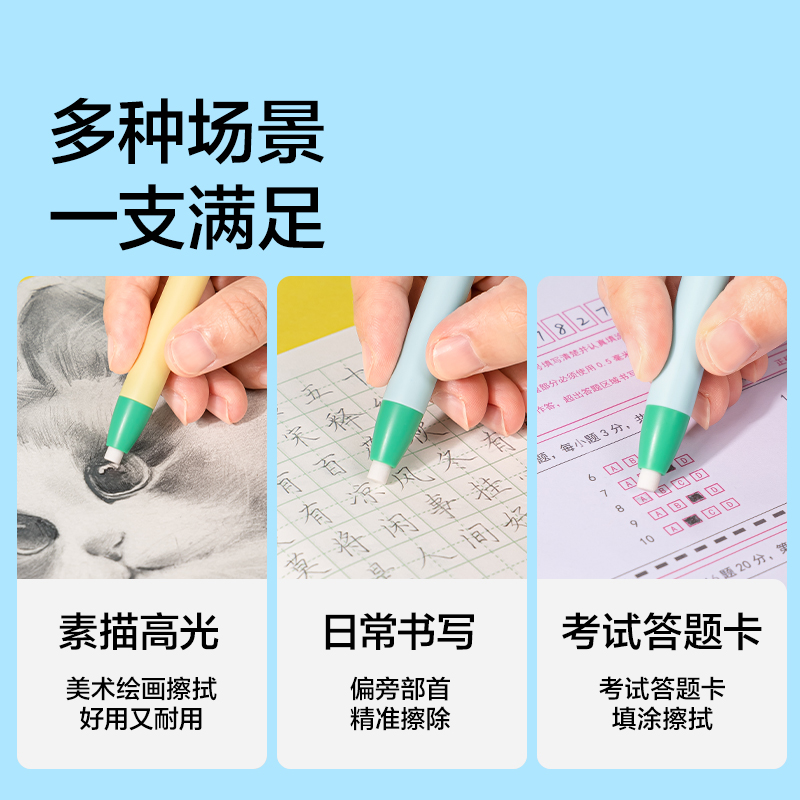 紐賽NS815紐賽點點擦橡皮筆(藍(lán))(卡)