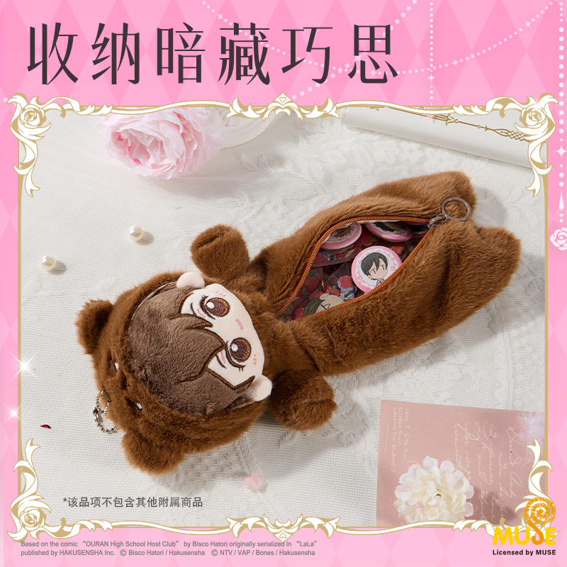 得力YL634櫻蘭高校毛絨公仔收納包(須王環(huán))(個)