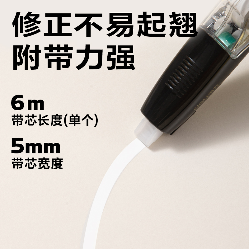 得力VR239筆形修正帶5mm*30m(黑)(套)