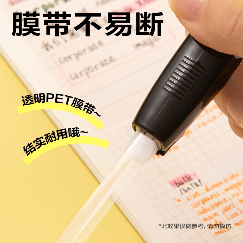 得力VR239筆形修正帶5mm*30m(黑)(套)