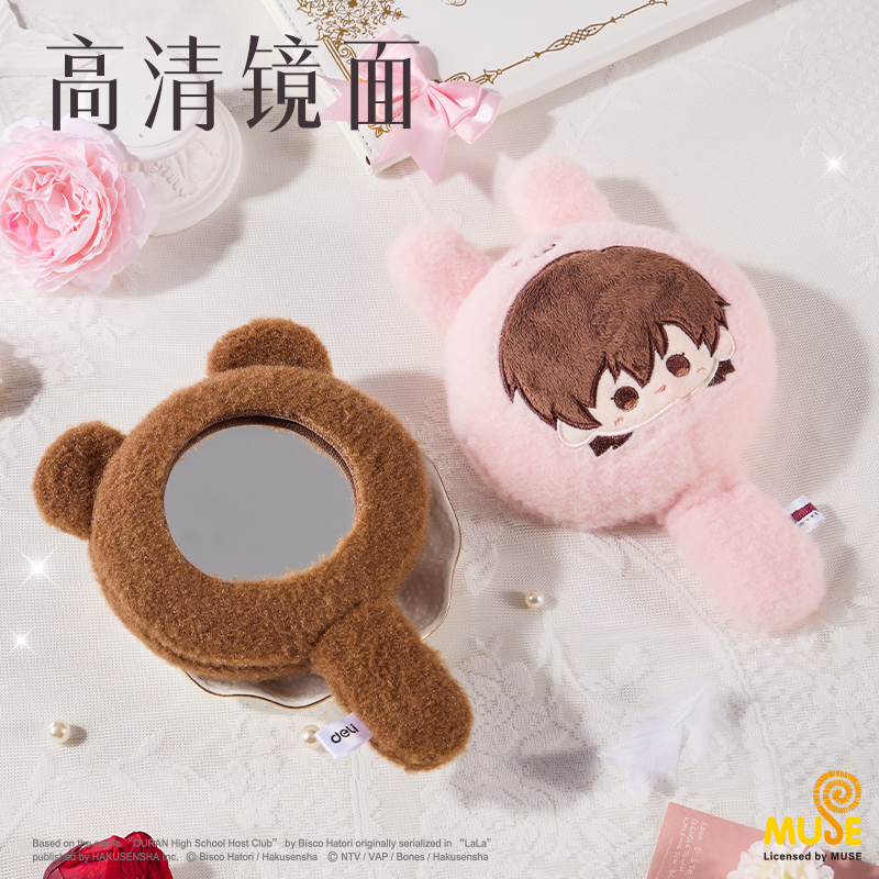 得力YL647櫻蘭高校毛絨手持鏡(須王環(huán))(個)