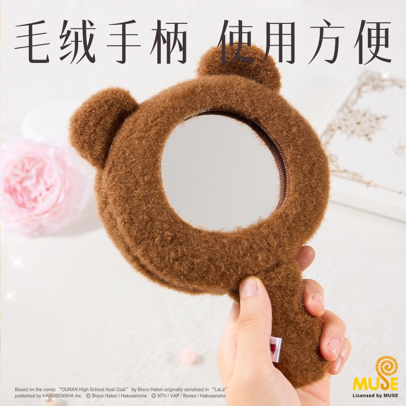 得力YL647櫻蘭高校毛絨手持鏡(須王環(huán))(個)