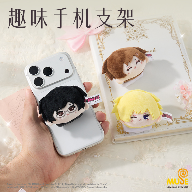 得力YL645櫻蘭高校毛絨手機支架(埴之冢光邦)(個)