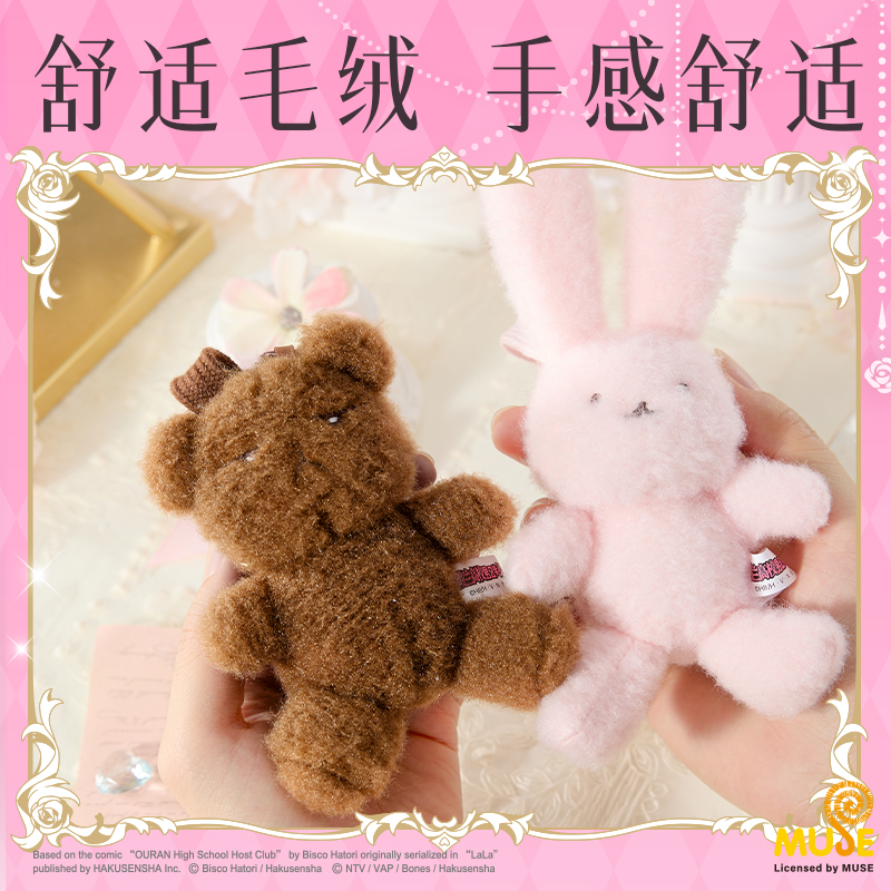 得力YL641櫻蘭高校毛絨掛件(棕)(個)