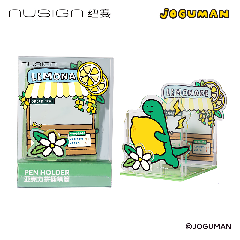 紐賽NS013-Q喬古漫亞克力拼插留言筆筒(綠)(個(gè))