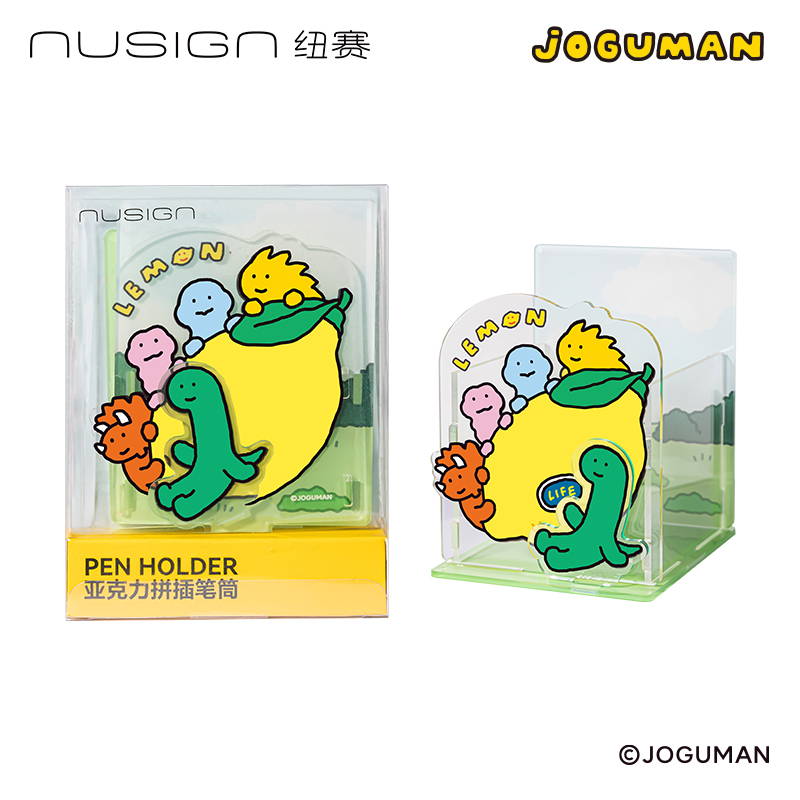 紐賽NS013-Q喬古漫亞克力拼插留言筆筒(黃)(個(gè))