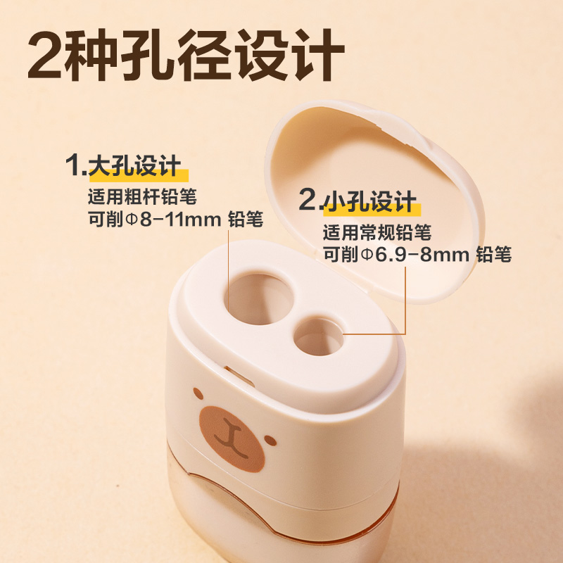 得力BL133Pro卡皮巴拉雙孔橡皮卷筆刀(黃)(個)