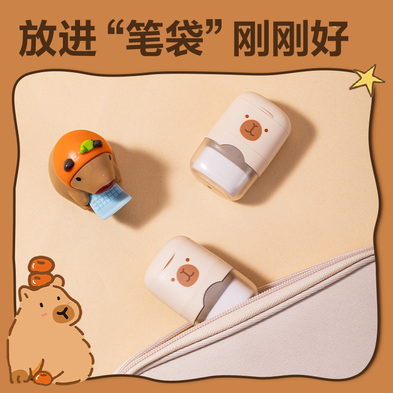 得力BL133Pro卡皮巴拉雙孔橡皮卷筆刀(黃)(個)
