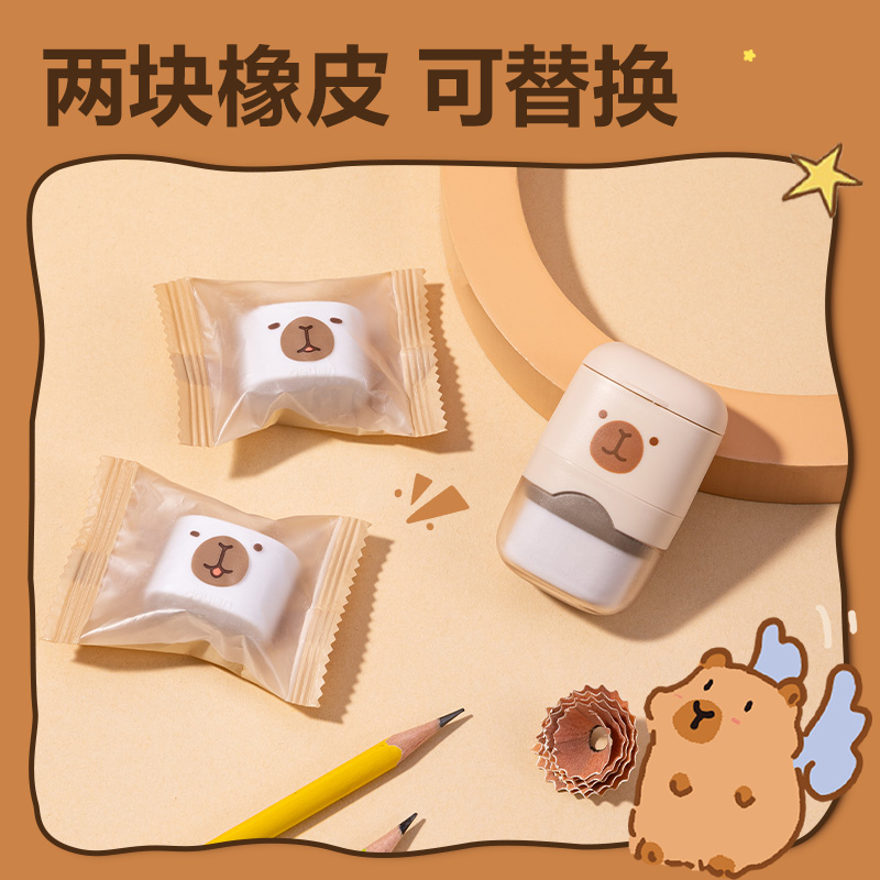 得力BL133Pro卡皮巴拉雙孔橡皮卷筆刀(黃)(個)