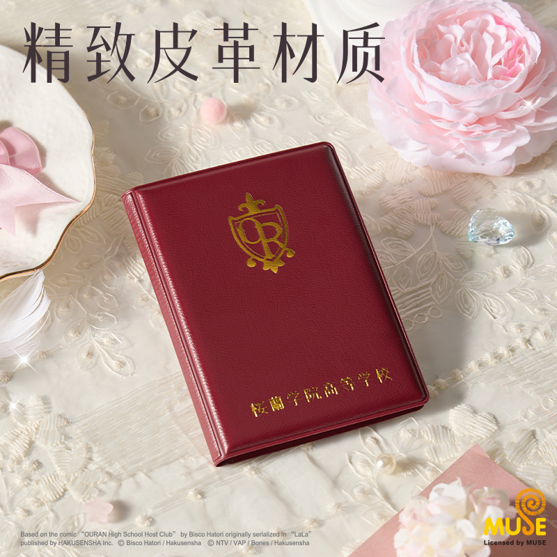 得力YL673櫻蘭高校學(xué)生證卡套(混)(個)