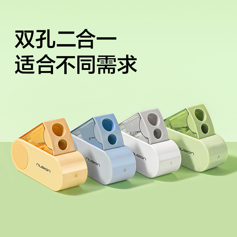 紐賽NS074FOLD旋轉(zhuǎn)密封門雙孔卷筆刀(個(gè))(雛菊黃)