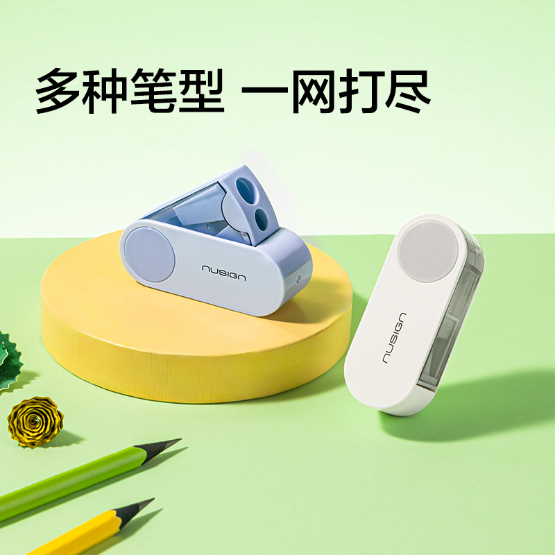 紐賽NS074FOLD旋轉(zhuǎn)密封門雙孔卷筆刀(個(gè))(雛菊黃)