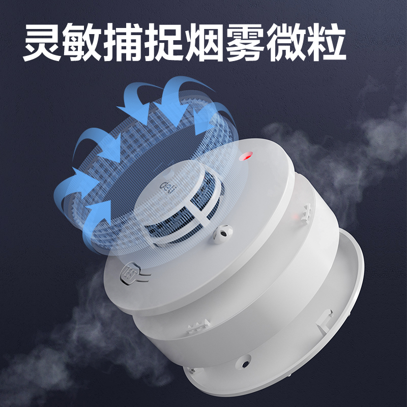 得力AG200煙霧報(bào)警器一年續(xù)航(白色)(臺(tái))