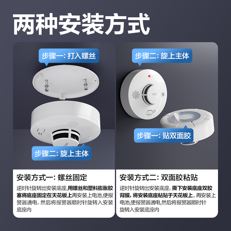 得力AG201煙霧報(bào)警器三年續(xù)航(白色)(臺)