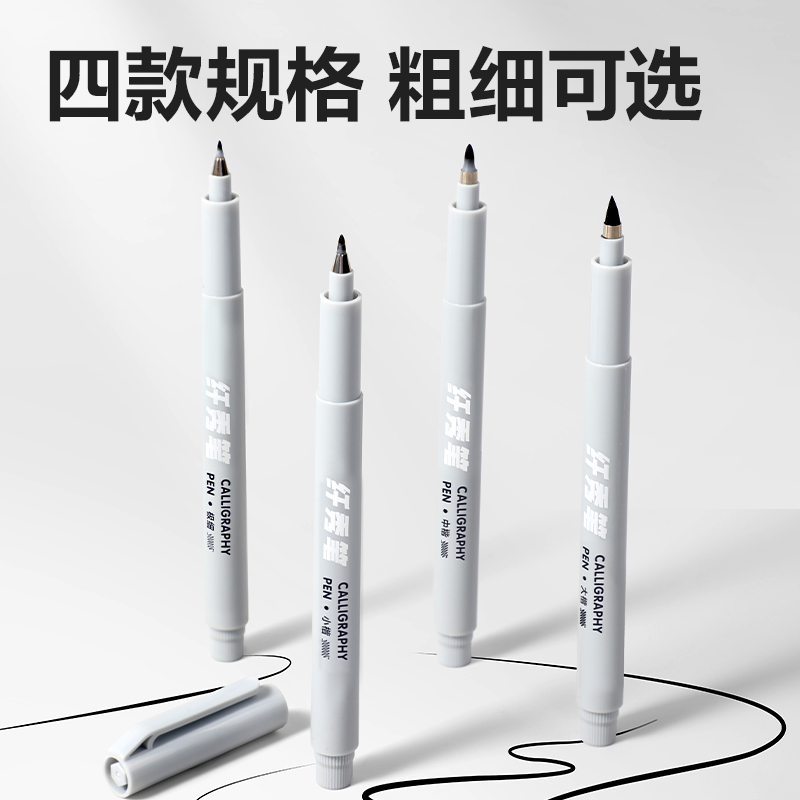 得力HW210-3可加墨纖秀筆小楷(黑)(4支/盒)