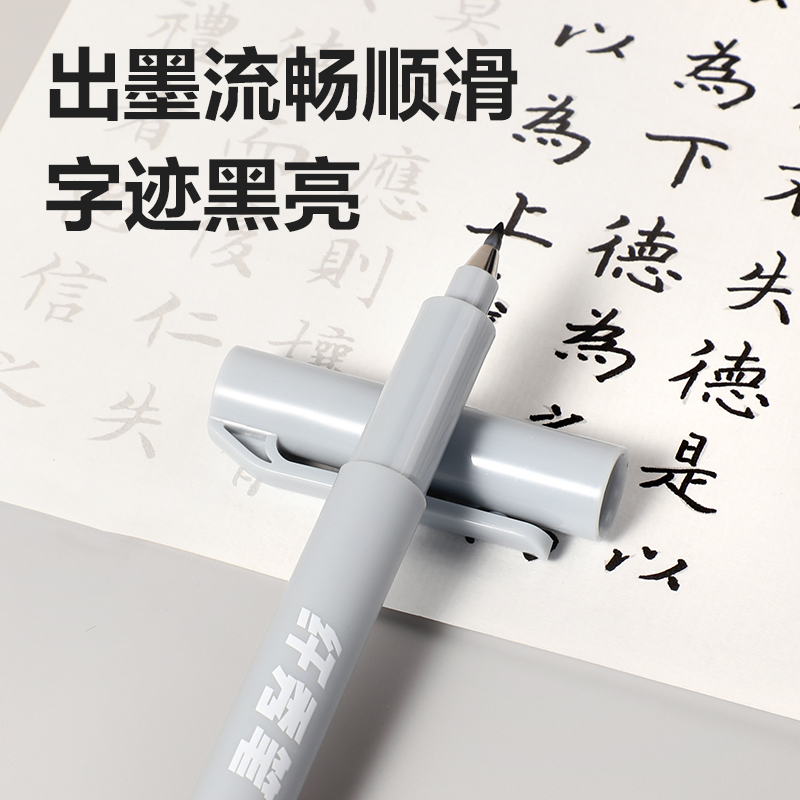 得力HW210-3可加墨纖秀筆小楷(黑)(4支/盒)