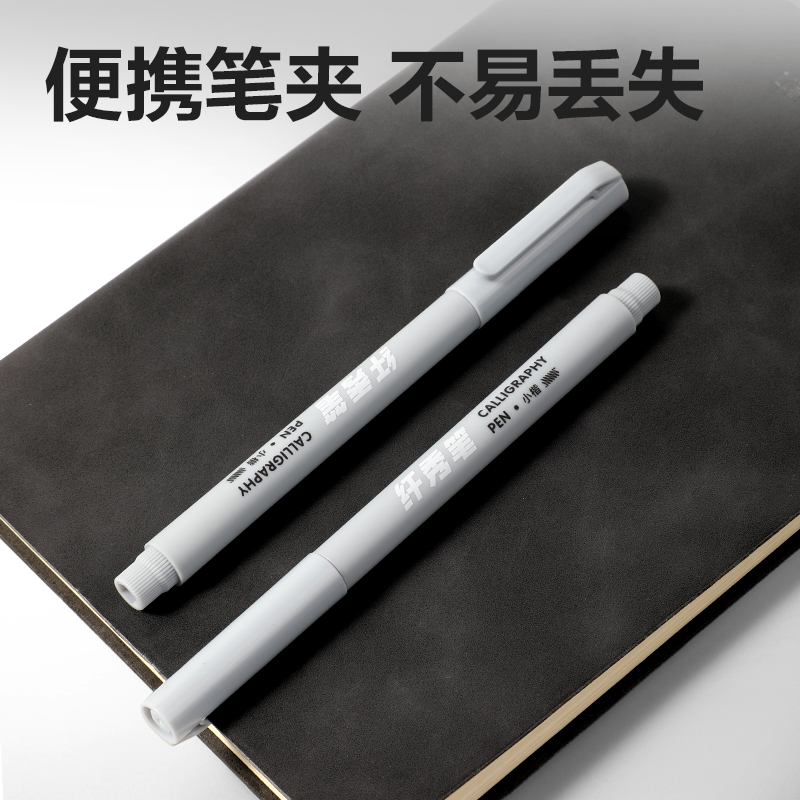 得力HW210-3可加墨纖秀筆小楷(黑)(4支/盒)