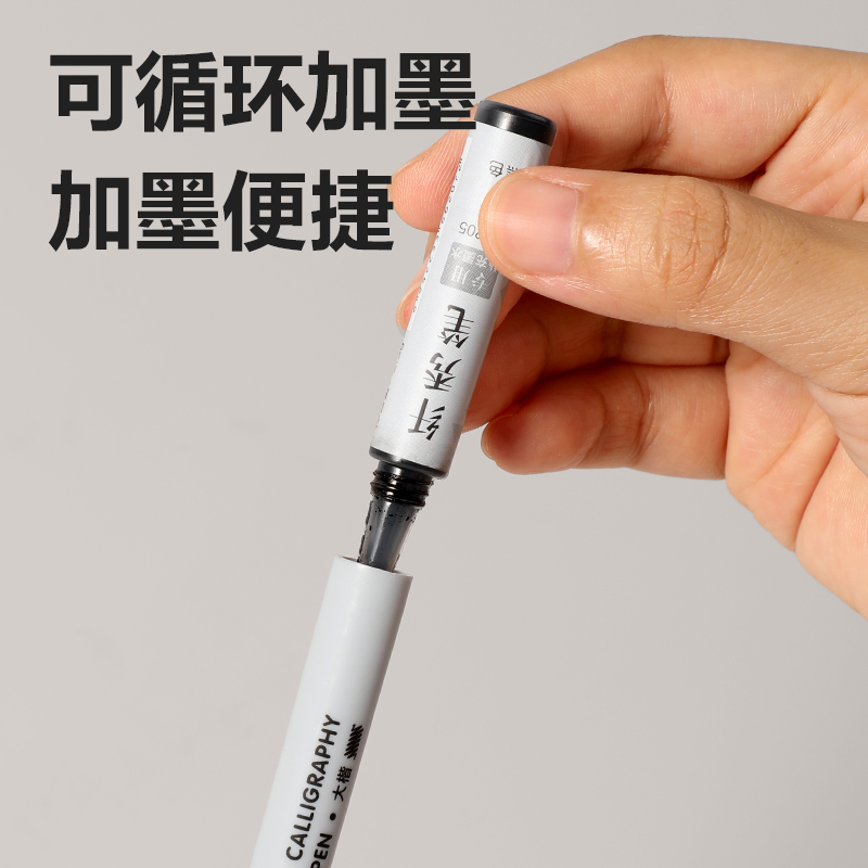 得力HW210-2可加墨纖秀筆中楷(黑)(4支/盒)