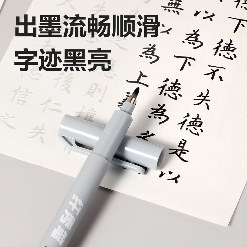 得力HW210-2可加墨纖秀筆中楷(黑)(4支/盒)