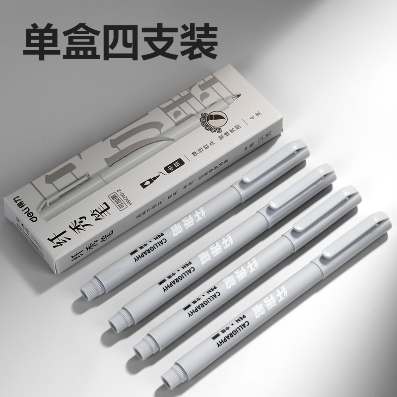 得力HW210-2可加墨纖秀筆中楷(黑)(4支/盒)