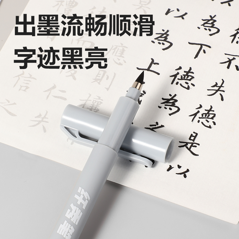 得力HW210-1可加墨纖秀筆大楷(黑)(4支/盒)