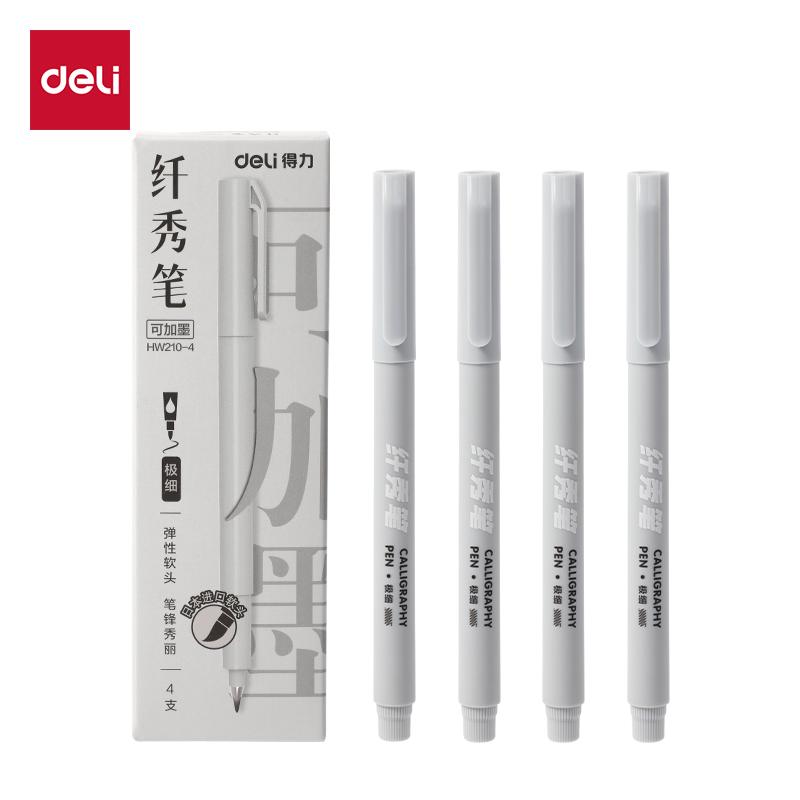 得力HW210-4可加墨纖秀筆極細(xì)(黑)(4支/盒)