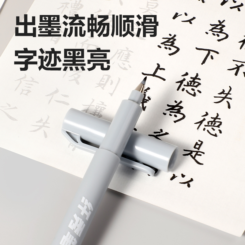 得力HW210-4可加墨纖秀筆極細(xì)(黑)(4支/盒)