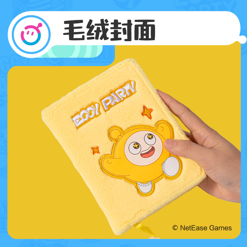 得力DZ671蛋仔派對毛絨精裝本(混)(本)