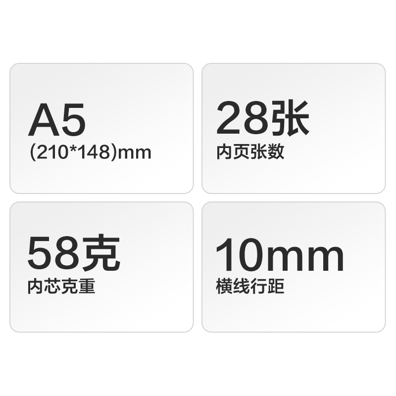 得力BD132辦公無線裝訂本-A5 28張(混)(10本/包)