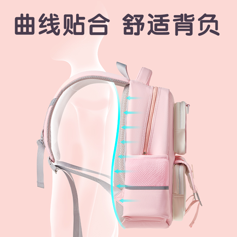 得力BB210炫彩護脊簡約小學生書包(粉)(個)