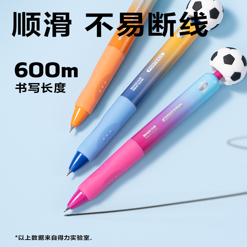 得力SA586蘇超旋轉(zhuǎn)足球速干按動(dòng)中性筆0.5mmST頭(黑)(卡)