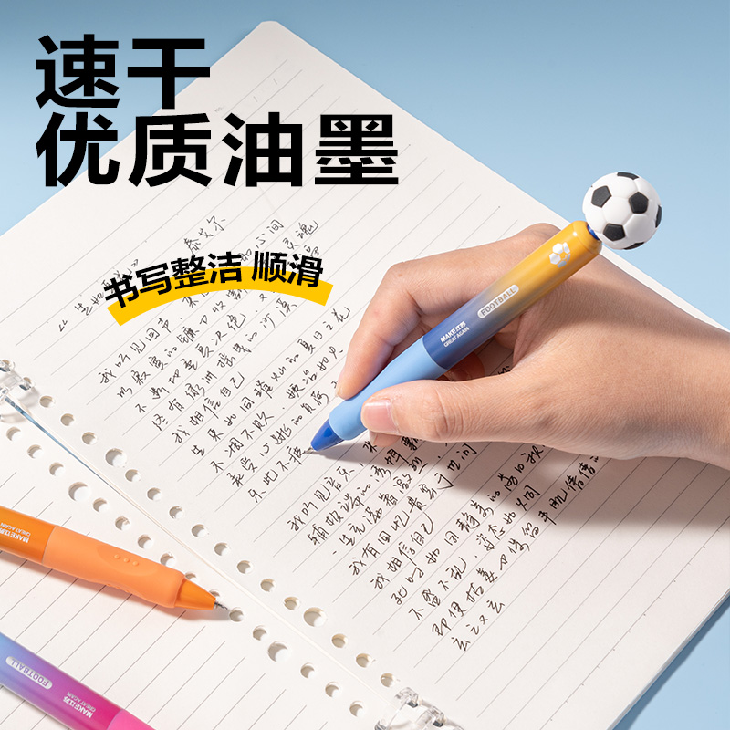 得力SA586蘇超旋轉(zhuǎn)足球速干按動(dòng)中性筆0.5mmST頭(黑)(卡)