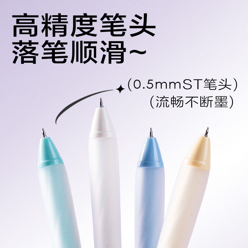 得力SA416速干按動(dòng)常規(guī)中性筆0.5mmST頭(黑)(4支/盒)