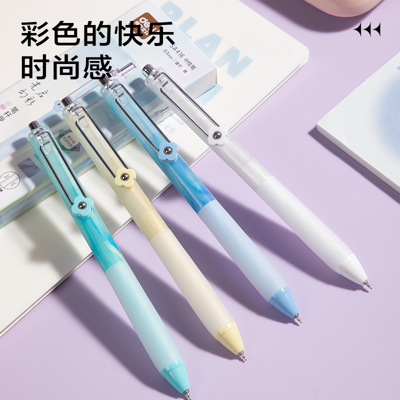 得力SA416速干按動(dòng)常規(guī)中性筆0.5mmST頭(黑)(4支/盒)