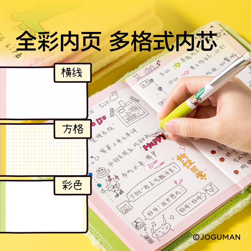 紐賽NS374-Q喬古漫毛絨封套手賬本-B6(黃)(64張/本)