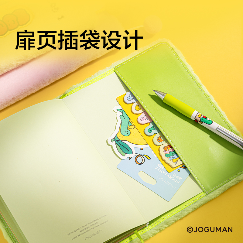 紐賽NS374-Q喬古漫毛絨封套手賬本-B6(綠)(64張/本)