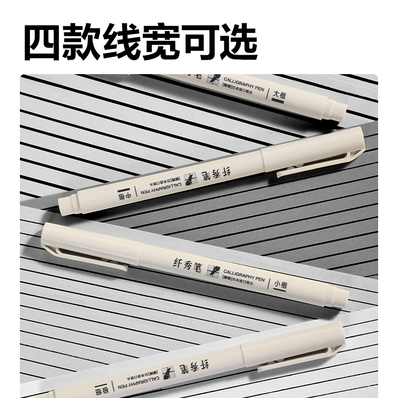 得力HW212-1可加墨纖秀筆大楷(黑)(支)