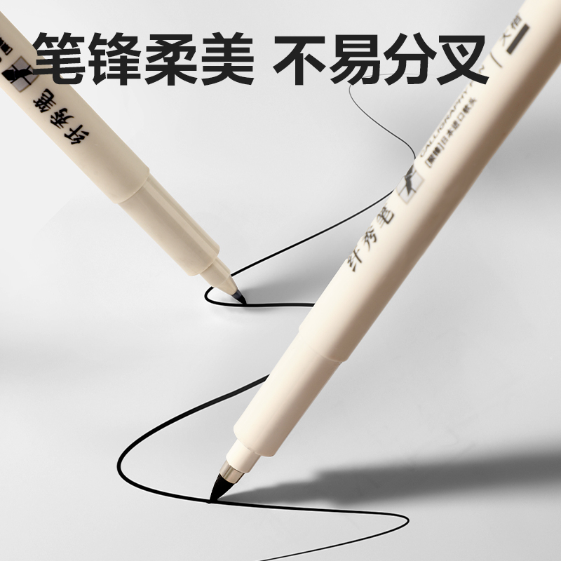得力HW212-1可加墨纖秀筆大楷(黑)(支)