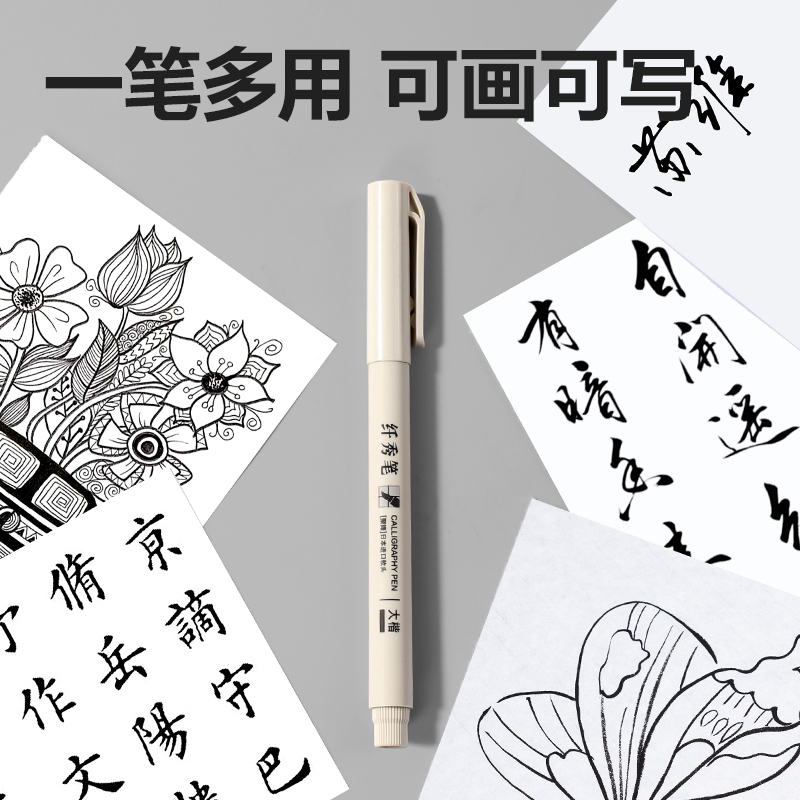 得力HW212-1可加墨纖秀筆大楷(黑)(支)