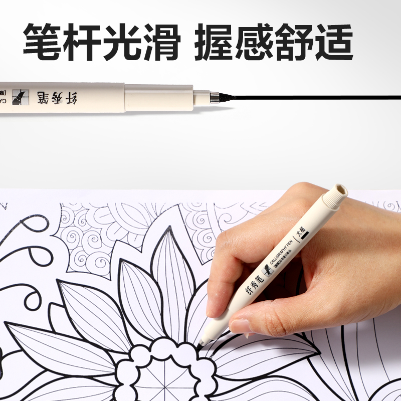 得力HW212-1可加墨纖秀筆大楷(黑)(支)