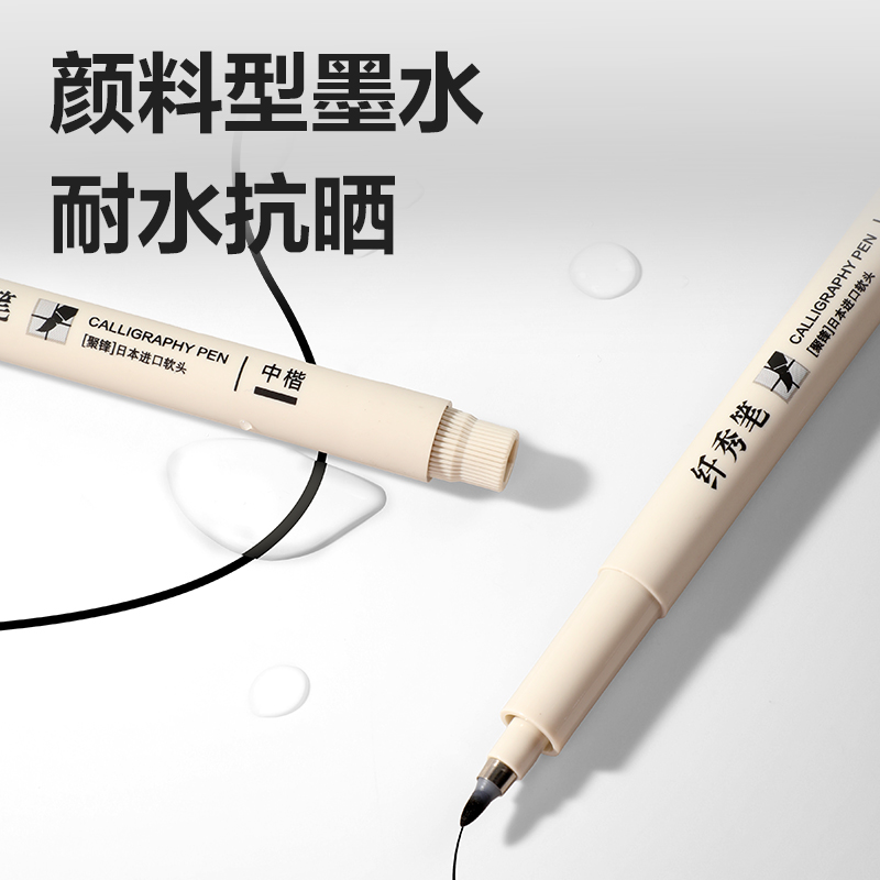 得力HW213纖秀筆套裝(黑)(盒)