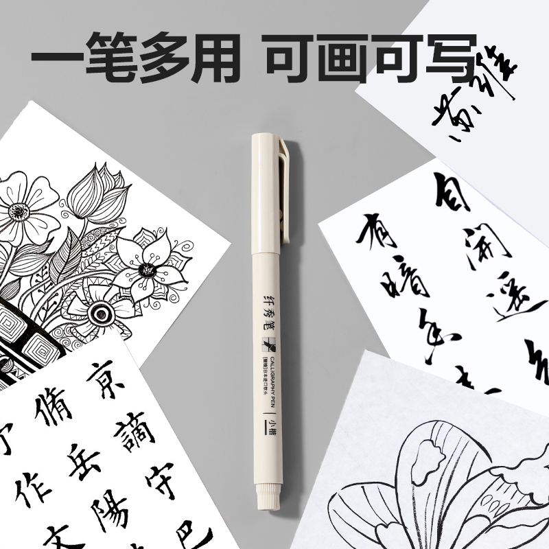 得力HW213纖秀筆套裝(黑)(盒)