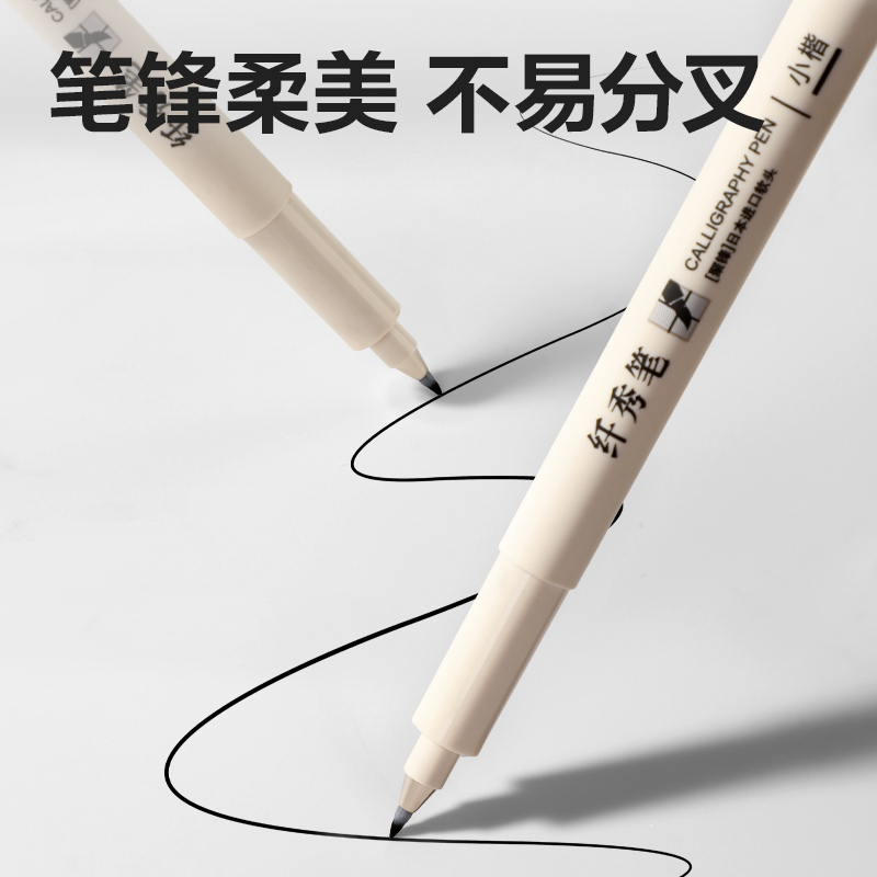 得力HW212-3可加墨纖秀筆小楷(黑)(支)