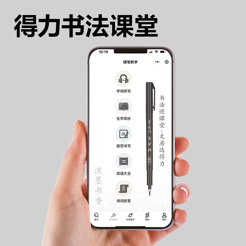 得力HW212-3可加墨纖秀筆小楷(黑)(支)