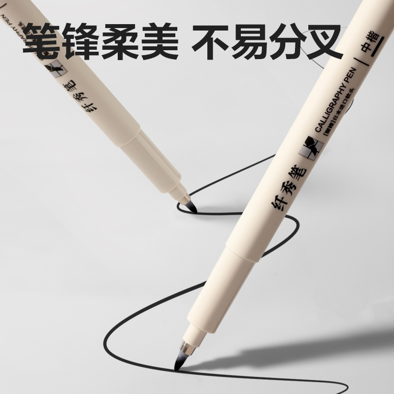 得力HW212-2可加墨纖秀筆中楷(黑)(支)