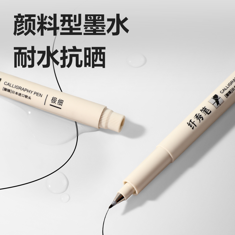 得力HW212-4可加墨纖秀筆極細(xì)(黑)(支)