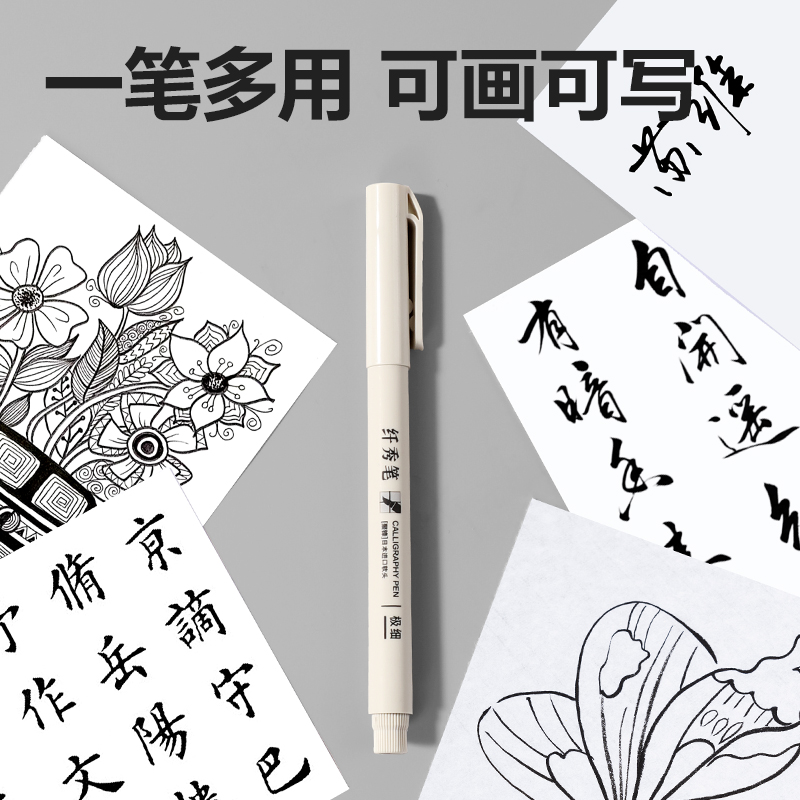 得力HW212-4可加墨纖秀筆極細(xì)(黑)(支)