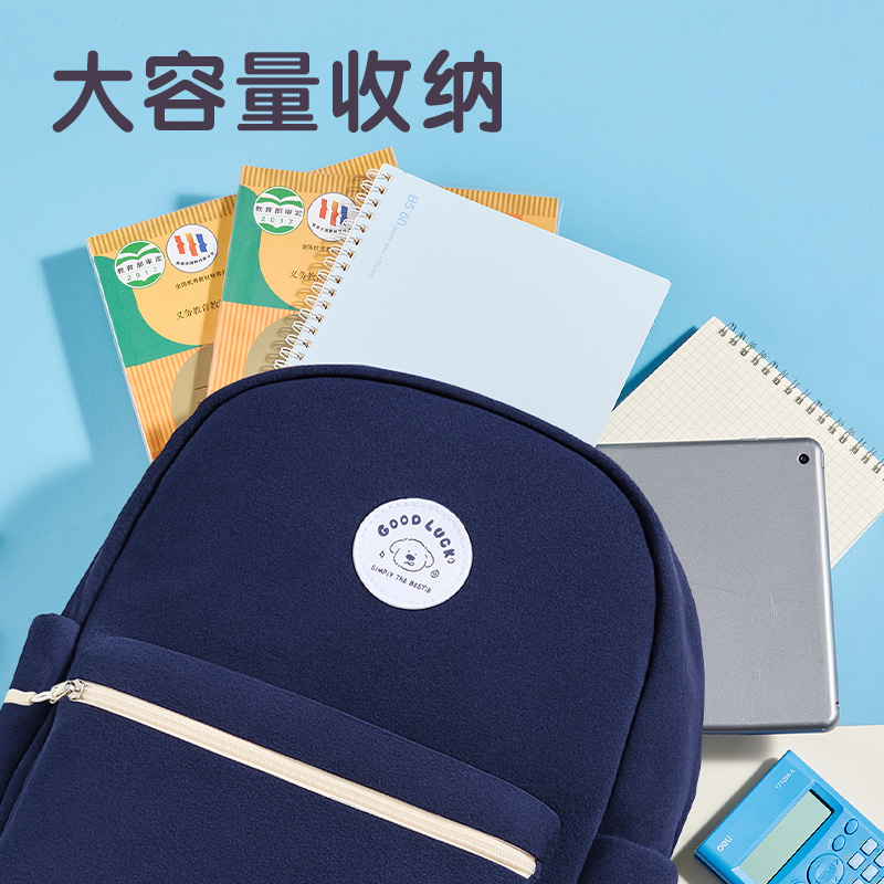 得力BB222簡適系列簡約休閑書包(白)(個)