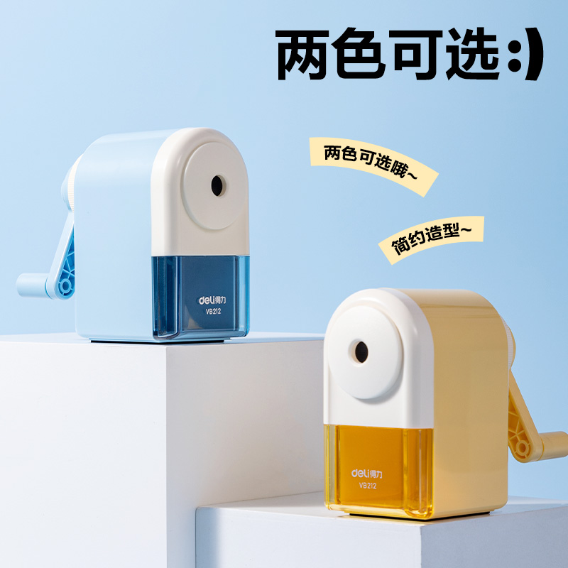得力VB212削筆機(jī)(淺藍(lán))(個(gè))