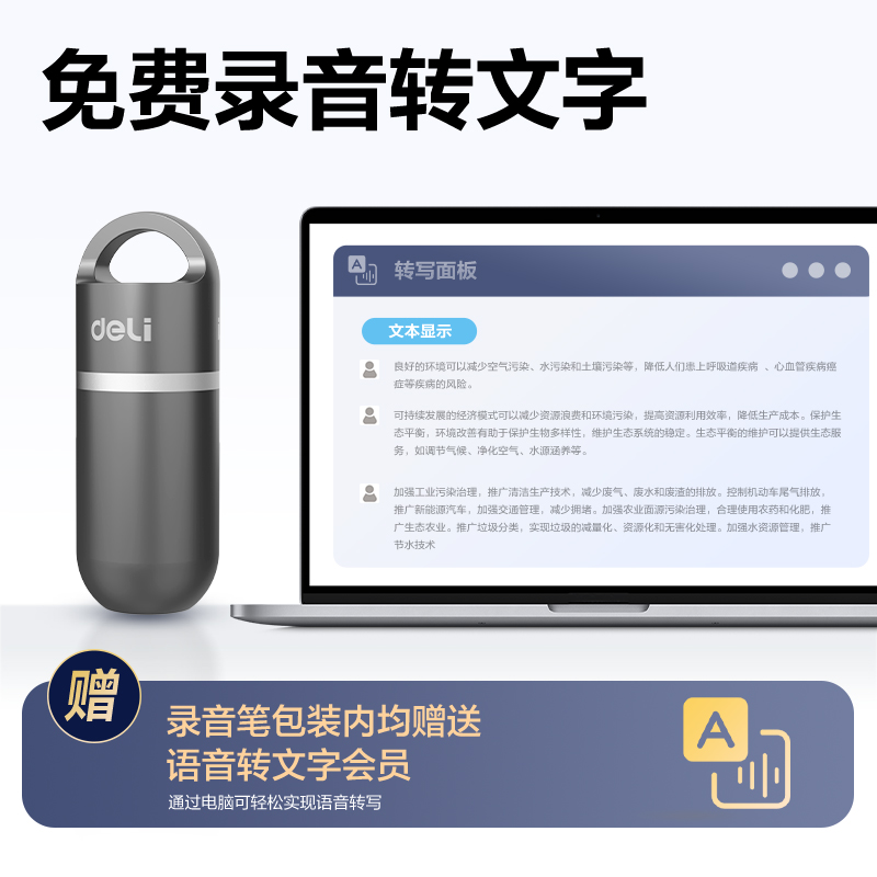 得力MP153小膠囊便攜式錄音筆32G(灰)(支)